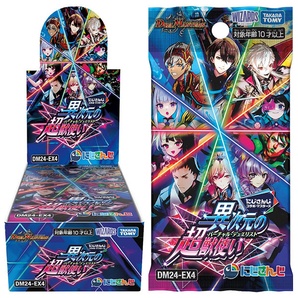 デュエマ にじさんじコラボ・マスターズ「異次元の超獣使い」未開封