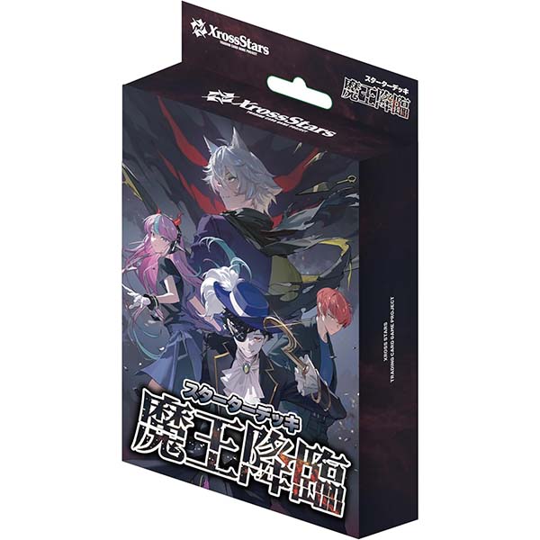 Xross Stars】クロススターズ『ブースターパック Luminous Daybreak