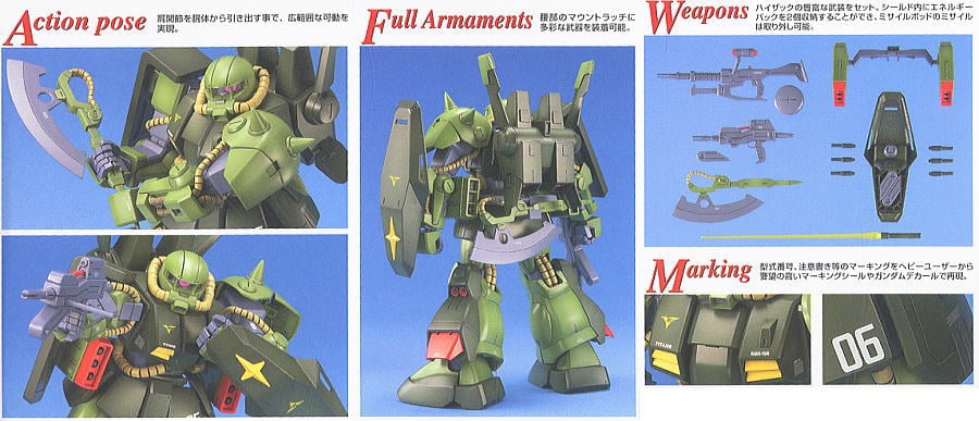 ガンプラ】MG 1/100『ハイザック』機動戦士Ζガンダム プラモデル予約