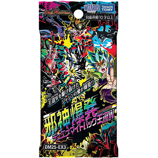デュエマ】デュエル・マスターズTCG『DM25-EX3 邪神爆発デュエナマイト