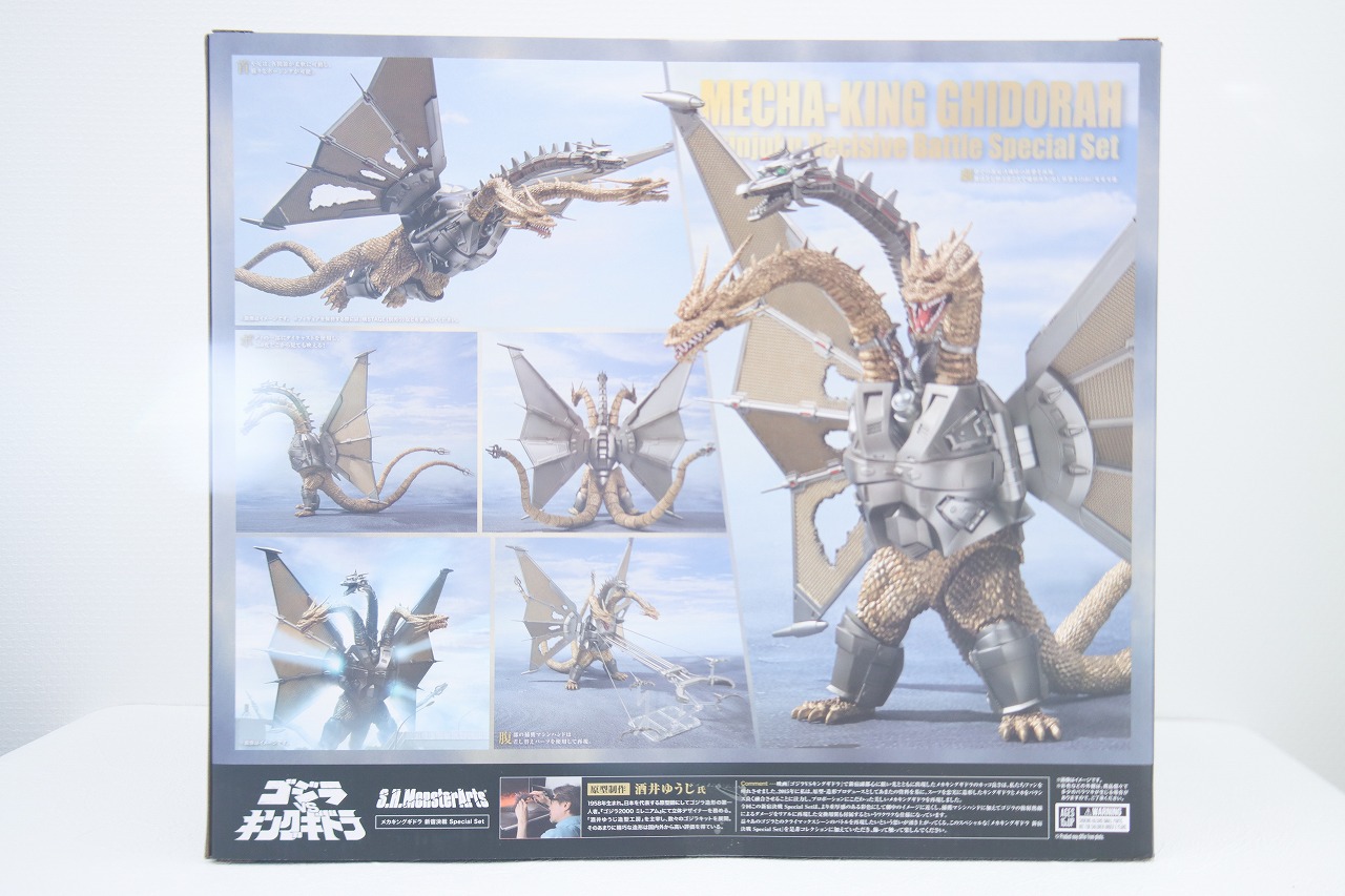 S.H.モンスターアーツ メカキングギドラ 新宿決戦 Special Set