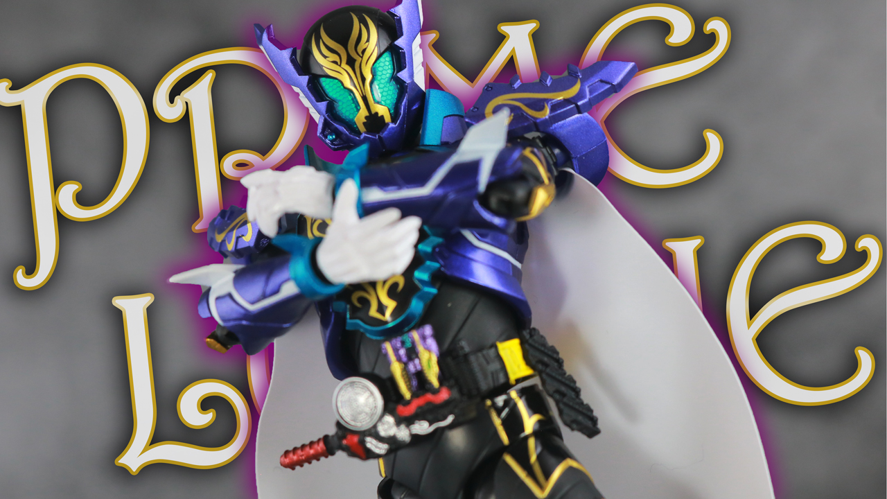S.H.フィギュアーツ 仮面ライダープライムローグ レビュー | トイハコ