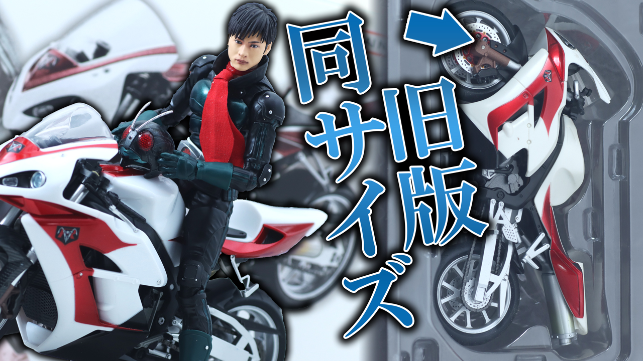 S.H.フィギュアーツ サイクロン1号（『仮面ライダー THE NEXT