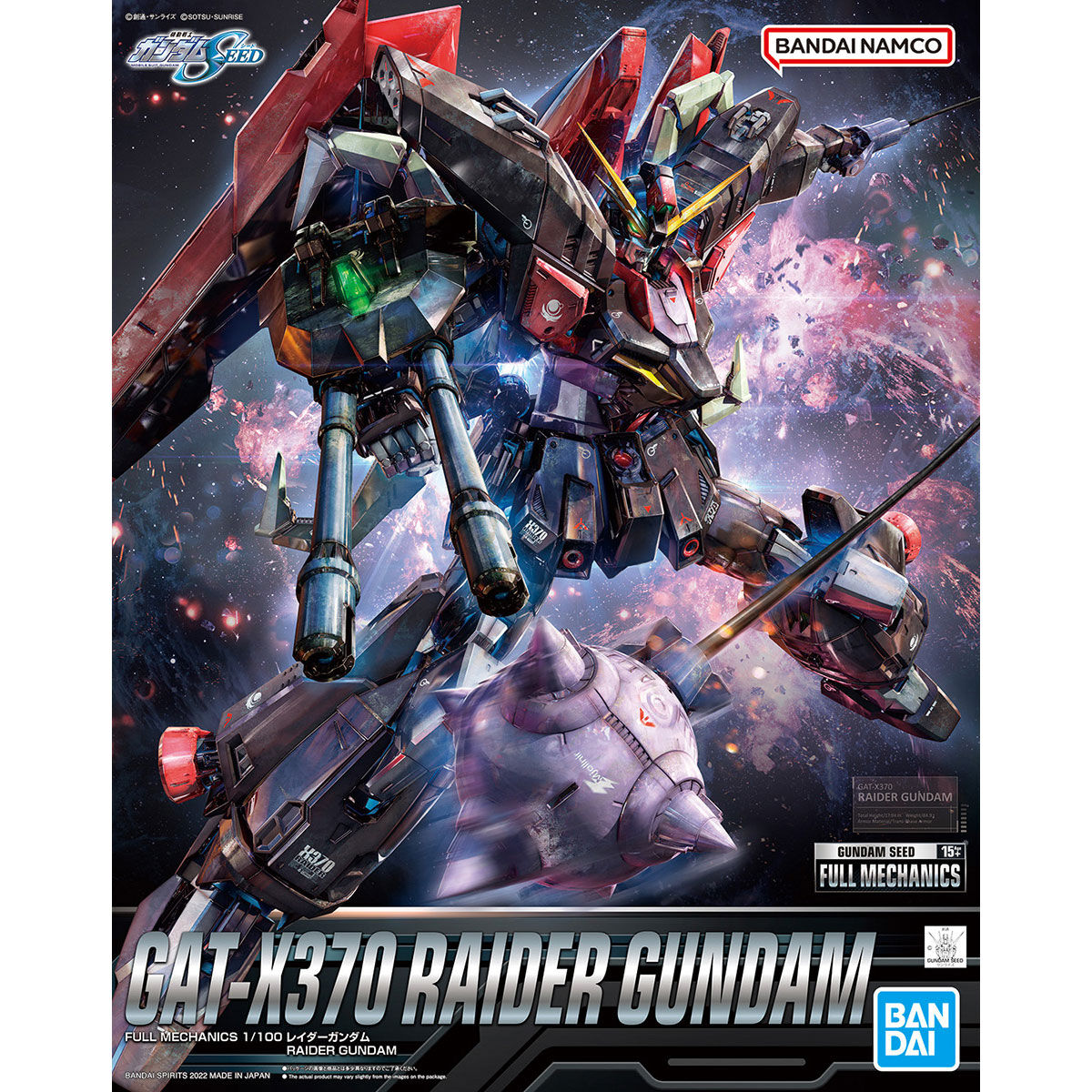 Full Mechanics GAT-X370 Raider Gundam (1/100) 侵略鋼彈| ToyMahodo