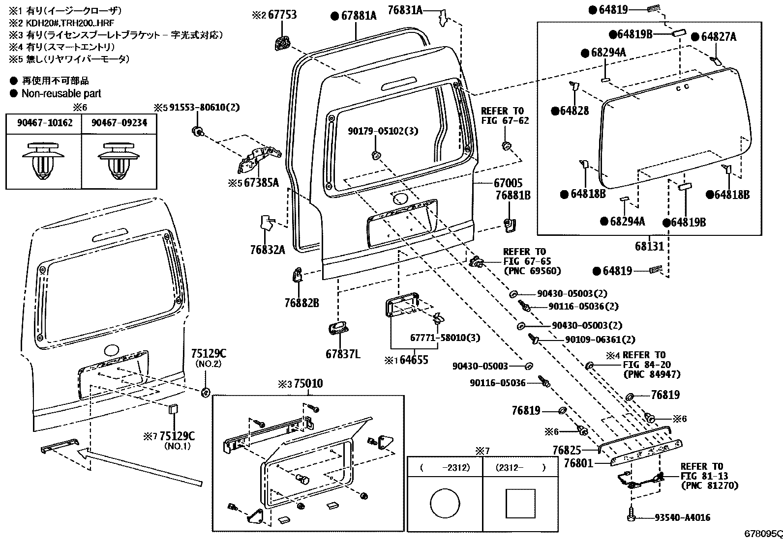 Back door panel & glass for Toyota Regius Ace TRH200K-FRMDK