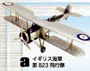 複葉機コレクション BIPLANE COLLECTION 【F-TOYS】
