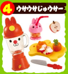 ぷちサンプルシリーズ「はらぺこ動物村」 【リーメント】