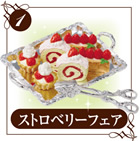 ぷちサンプルシリーズ ご褒美ケーキ 【リーメント】
