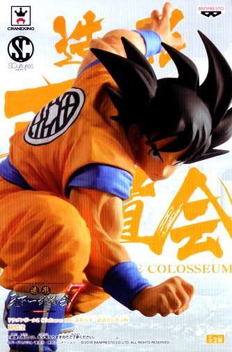 ドラゴンボールZ SCultures BIG 造形天下一武道会7 其之四 孫悟空