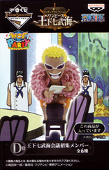 一番くじフィギュアセレクション ワンピース ～王下七武海