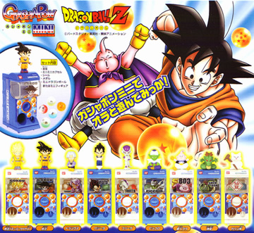 ドラゴンボールZ DBカプセルグッズ 【バンダイ】