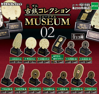 古銭コレクションMUSEUM 【エポック社】