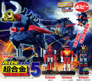 カプセル超合金