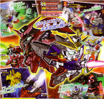 SDガンダムフルカラー 【BANDAI】