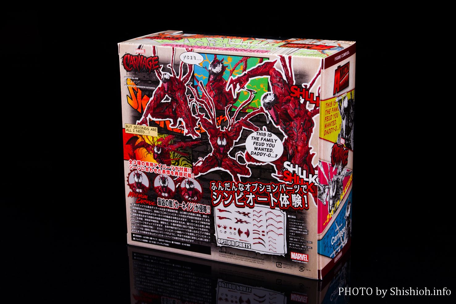 レビュー】Amazing Yamaguchi 008 カーネイジ