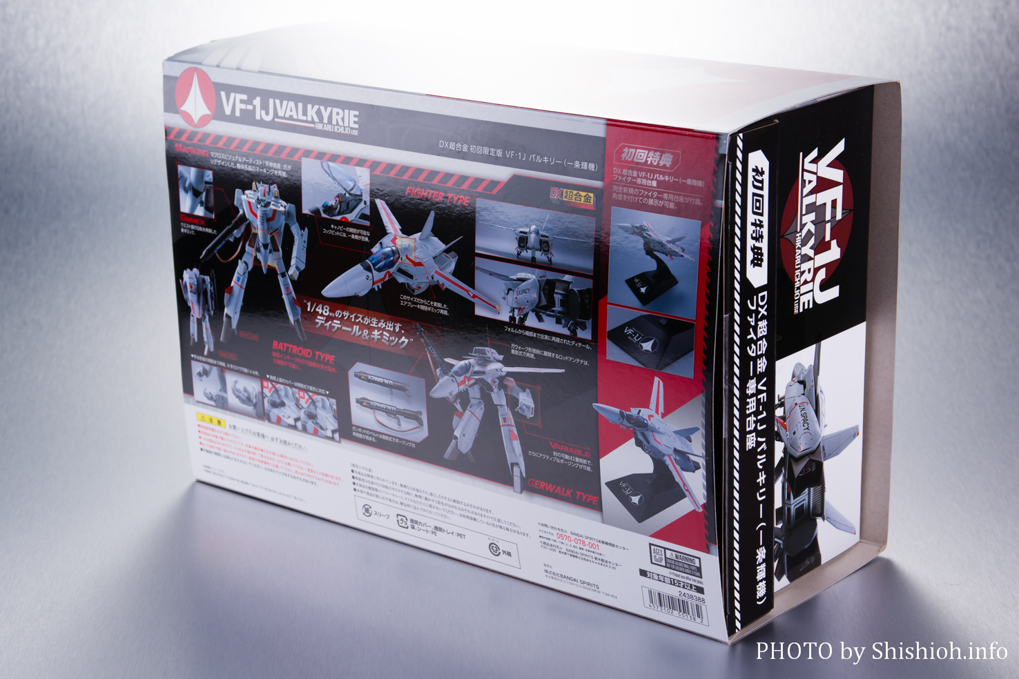 レビュー】DX超合金 初回限定版 VF-1J バルキリー（一条輝機） パート 1