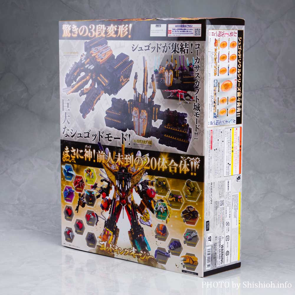 レビュー】DXキングコーカサスカブト ガーディアンウエポンヘラクレス