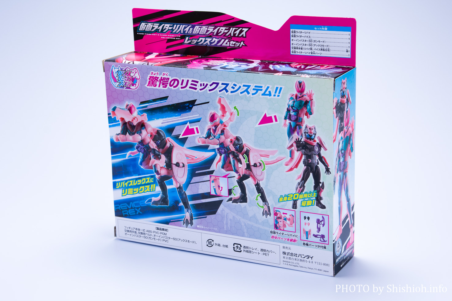 レビュー】RRF 仮面ライダーリバイ＆仮面ライダーバイス レックス