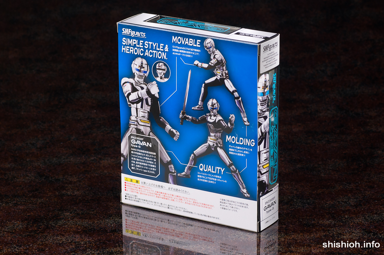 レビュー】S.H.Figuarts 宇宙刑事ギャバン typeG