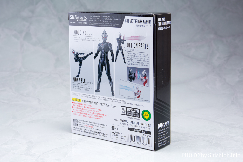 レビュー】S.H.Figuarts 闇戦士ギルアーク