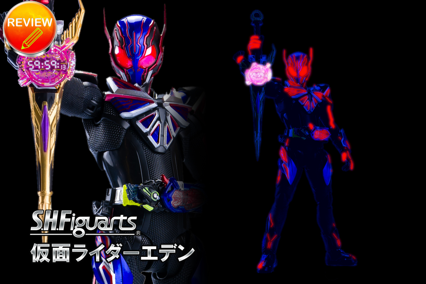 レビュー】 S.H.Figuarts 仮面ライダーエデン