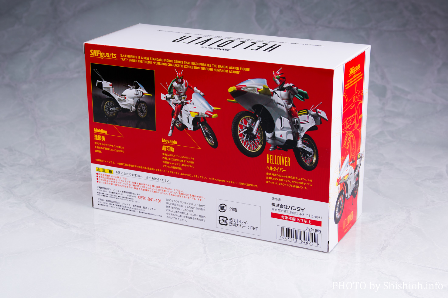 レビュー】S.H.Figuarts ヘルダイバー