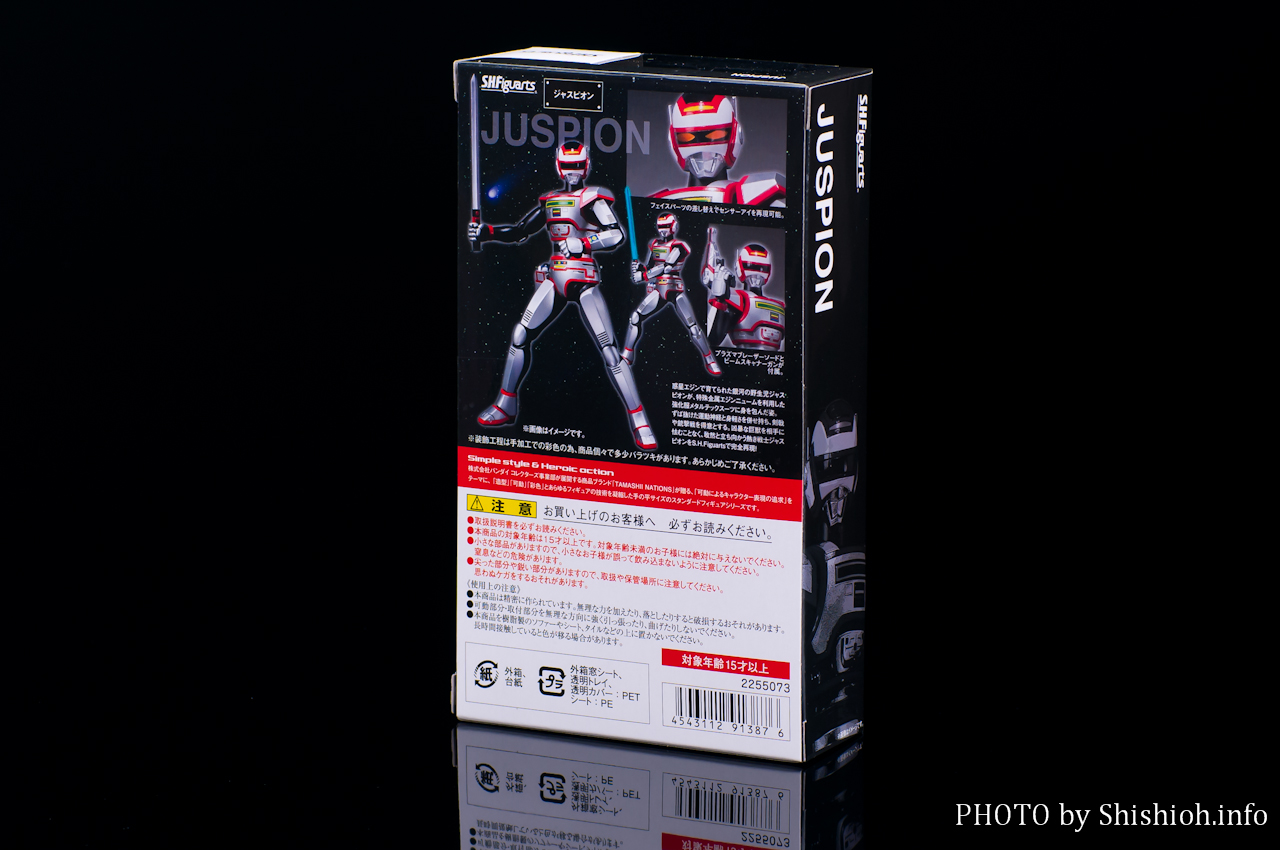 レビュー】S.H.Figuarts ジャスピオン