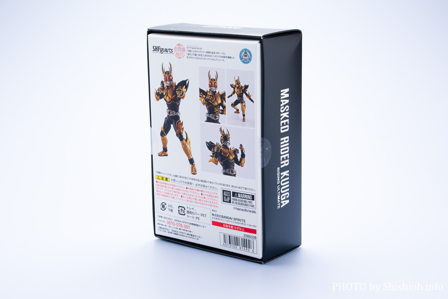 レビュー】S.H.Figuarts（真骨彫製法） 仮面ライダークウガ ライジング