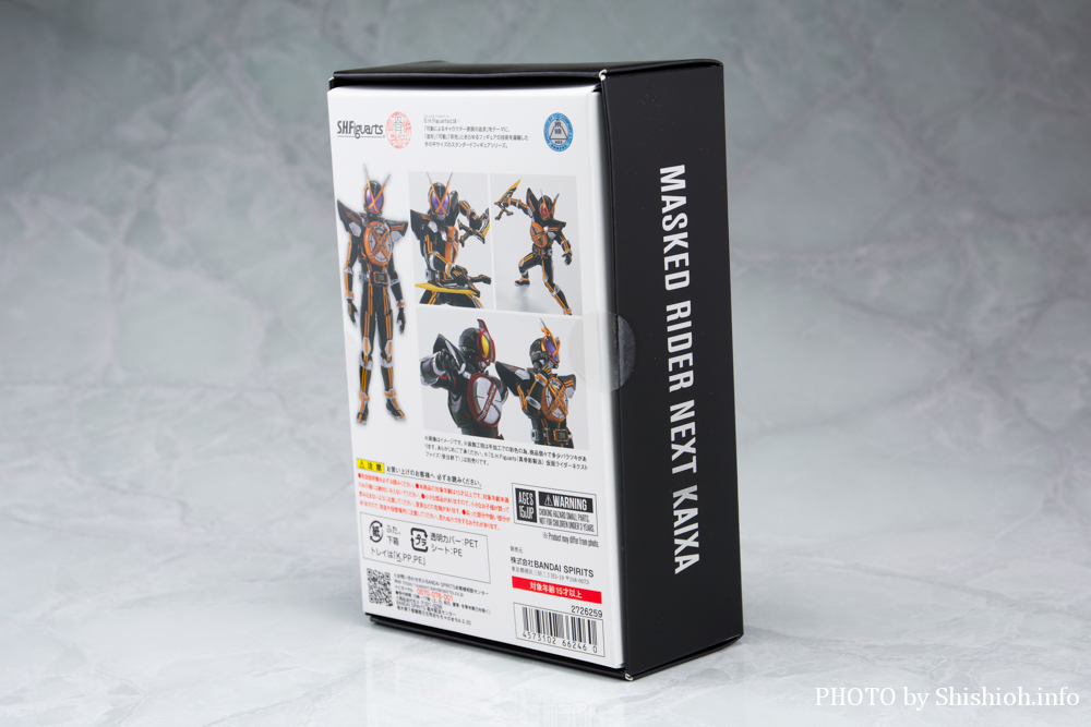 徹底レビュー】S.H.Figuarts（真骨彫製法） 仮面ライダーネクストカイザ