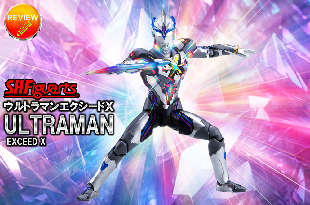 レビュー】S.H.Figuarts ウルトラマンエクシードX