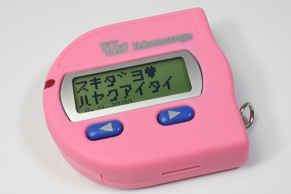 全部揃ってます!!】東京テレメッセージ監修 ポケベル ボールチェーン