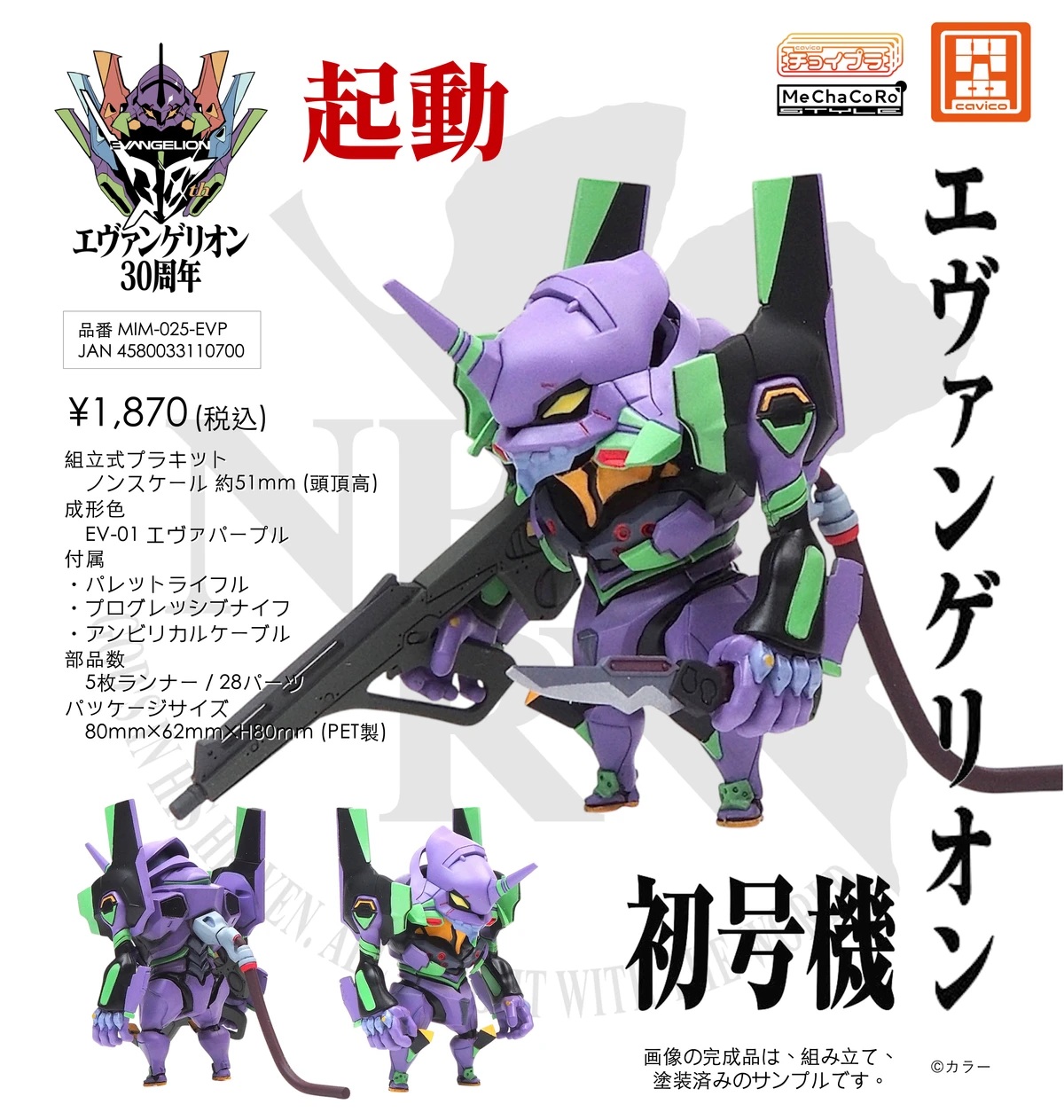 受注販売】マーミット 変身怪人アンチラ星人 ソフビ | toysking.news