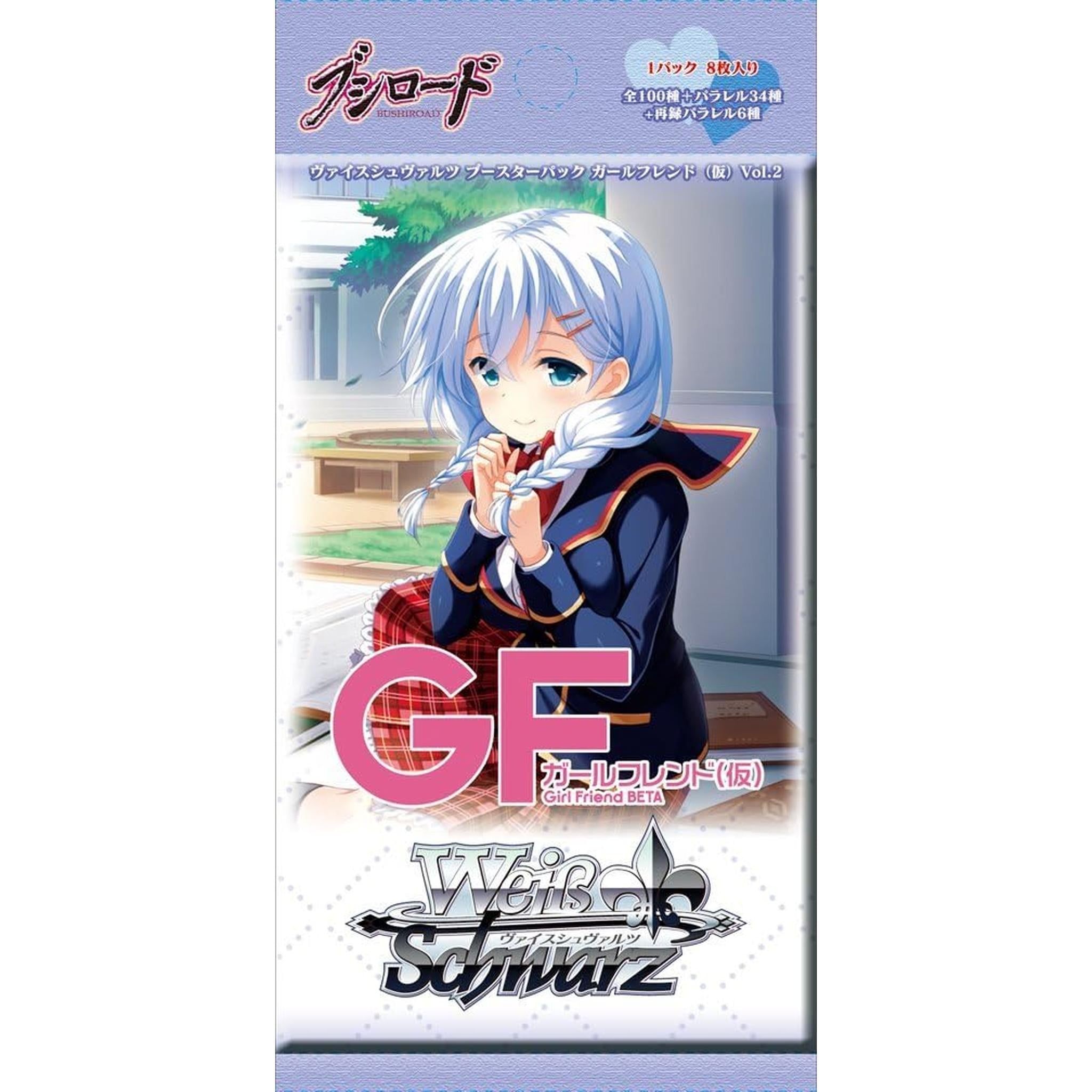 ヴァイスシュヴァルツ ブースターパック ガールフレンド（仮） Vol.2