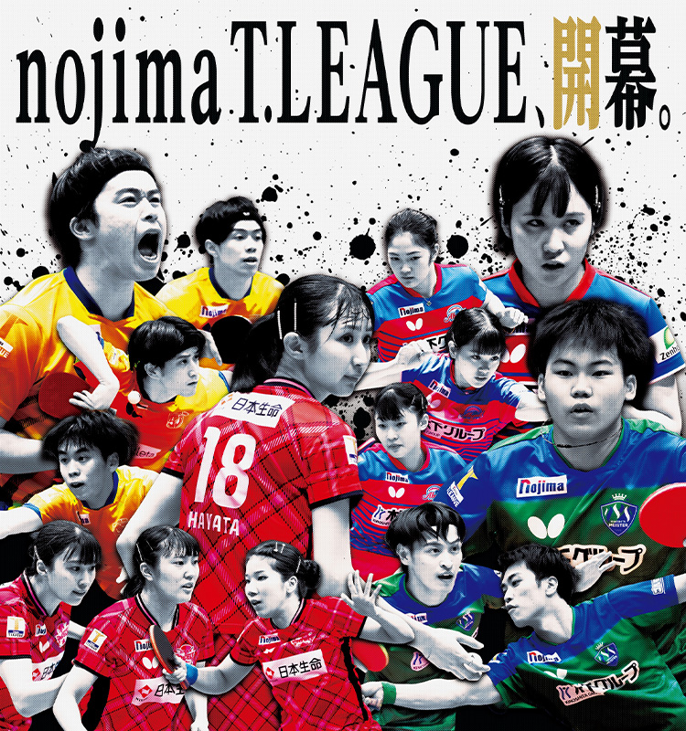 完全未開封』T.LEAGUE 2024-2025シーズン終了記念 シグネチャー 8/24