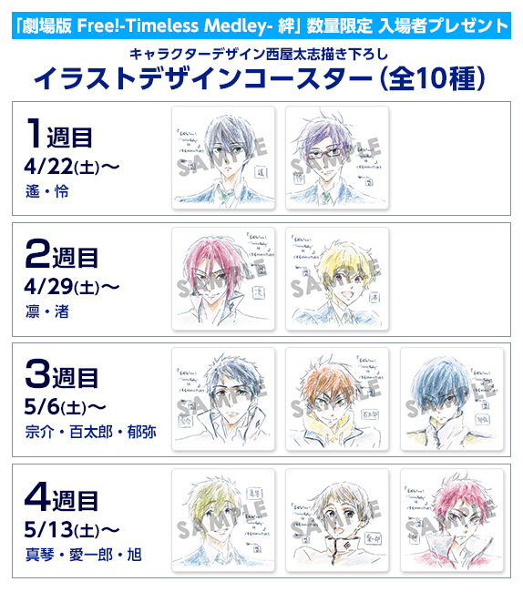 数量限定 入場者プレゼント配布決定！