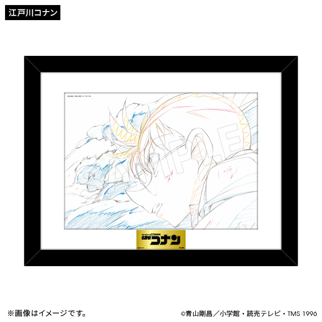 名探偵コナン アニメ30周年記念 プレミアム複製原画（5種） 江戸川