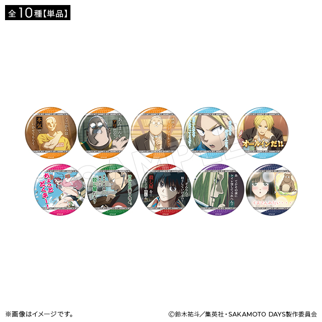 SAKAMOTO DAYS セリフ入り缶バッジ(全10種)【単品】 SAKAMOTO DAYS