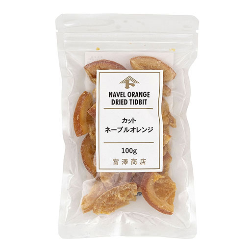 カットネーブルオレンジ / 100g | ドライフルーツ・加工野菜・果物
