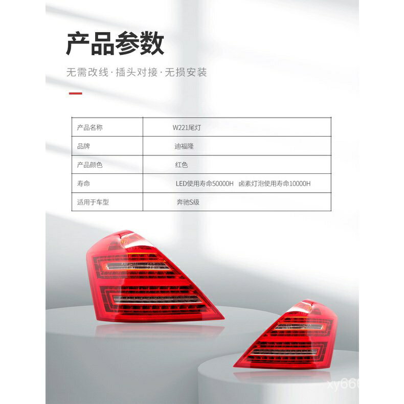 保固保固適用於賓士S系列W221後尾燈LED汽車尾燈雙排燈轉向燈| 寓偉