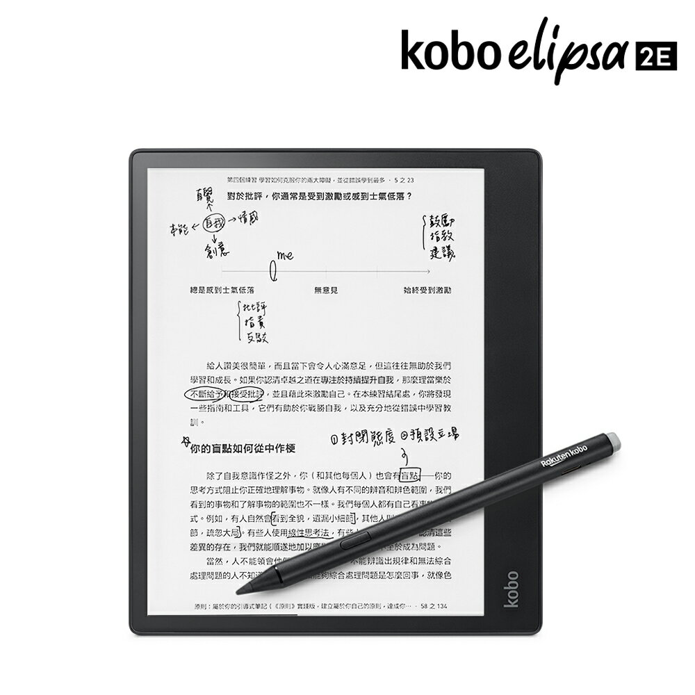 Kobo Elipsa 2E 10.3吋電子書閱讀器觸控筆二合一套組| 黑。32GB | 樂天