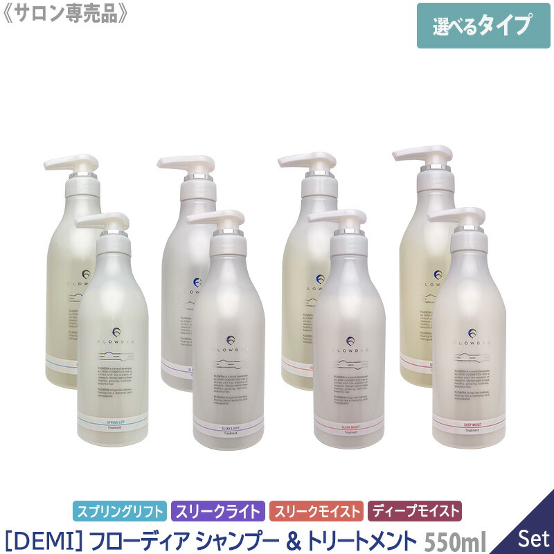 楽天市場】◎〈60〉【選べる種類/1&1セット】【送料無料】［DEMI］デミ