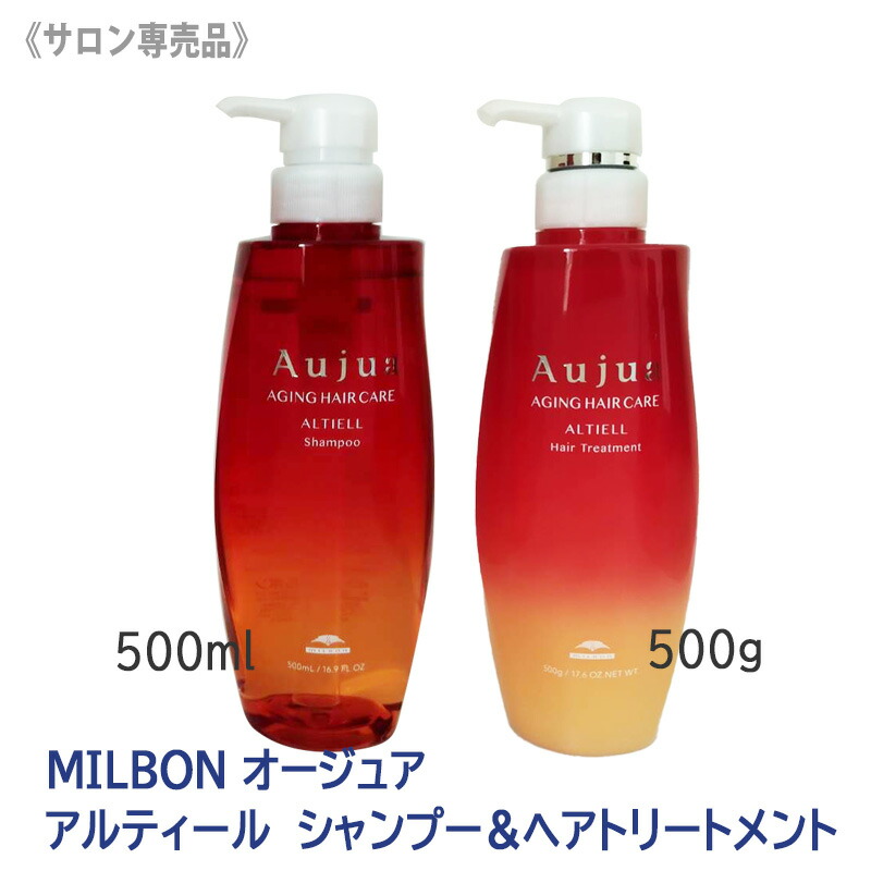 Aujua ALTIELLアルティール シャンプー&トリートメント1000￼ml