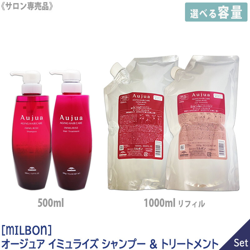 楽天市場】オージュア イミュライズ 1800の通販
