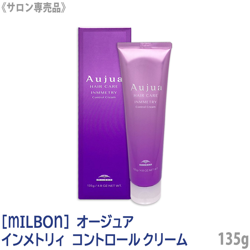 楽天市場】◎〈5〉【送料無料】[milbon] ミルボン オージュア