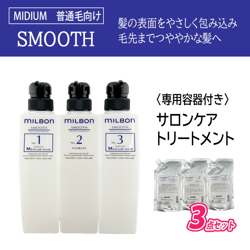 楽天市場】【送料無料】【サロンケア3点セット/専用空容器付き