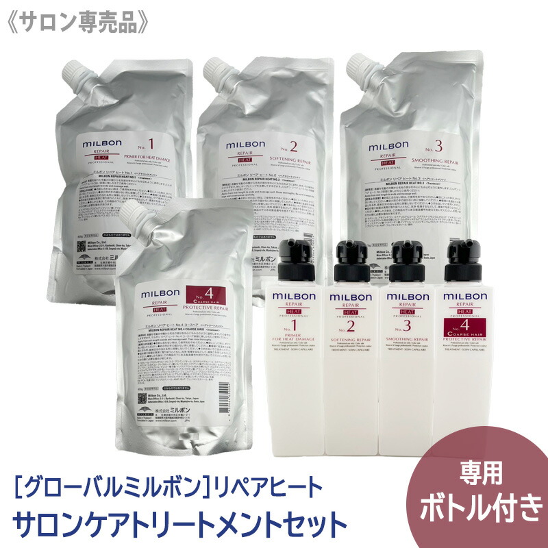 楽天市場】【送料無料】【サロンケア4点セット/専用空容器付き/コース