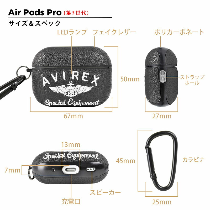 楽天市場】AirPods Pro ケース 第3世代/第2世代/第2世代 AVIREX「刺繍