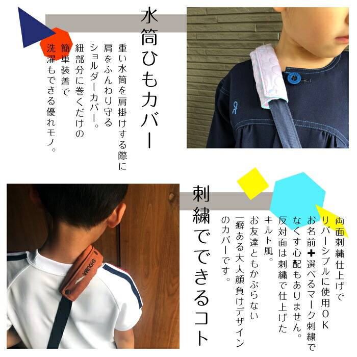 楽天市場】水筒 ひも カバー お名前刺繍入り リバーシブル名入れ 水筒