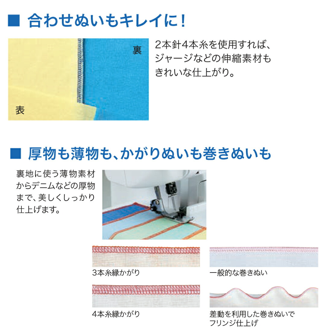 楽天市場】ブラザー ロックミシン かがり4 2本針4本糸 ニット