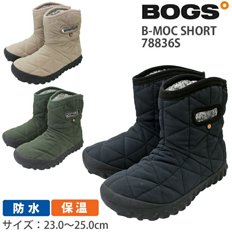 楽天市場】BOGS ボグス B-MOC SHORT ショートブーツ レディース
